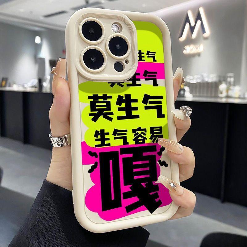 

Не сердитесь, чехол для телефона Apple 15, iPhone 14 promax все включено, 13 силиконовый мягкий, 12PM анти-падение, 11 шагов Apple 15