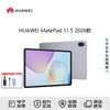 Huawei MatePad 11.5 Tablet with Stylus Set (CN Version)