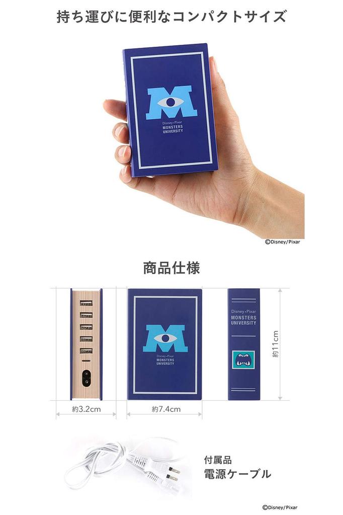 Smart IC Charger USB 5 Port AC Adapter Disney Book Style Little [The Mermaid]