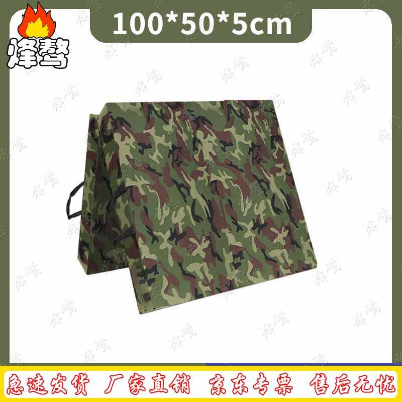 Fengao Folding Sports Training Mat