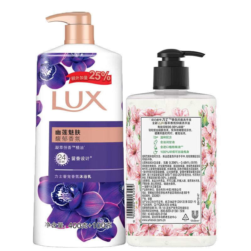 Lux Enchanting Lotus Body Wash & Cherry Blossom Hand Wash Set