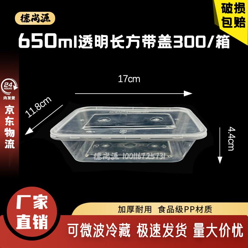 Deshangyuan Rectangular Disposable Food Containers 300 sets