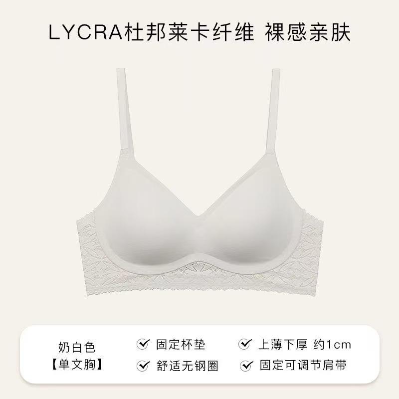 New underwear women gather one piece seamless steel ring anti-sagging upper support comfortable breathable lace bra cover