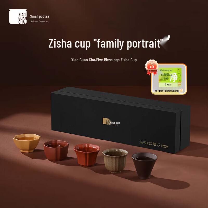 Yixing Zisha Five Blessings Teacup