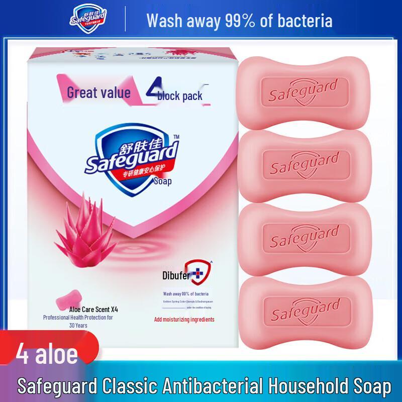 

Safeguard Aloe Care Scent Antibacterial Soap Bar (4x100g)