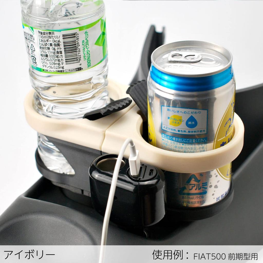 Shimashima Fab FIAT500 Drink Holder Early Model Front (2007~) Double/Ivory DH500PFW-IV