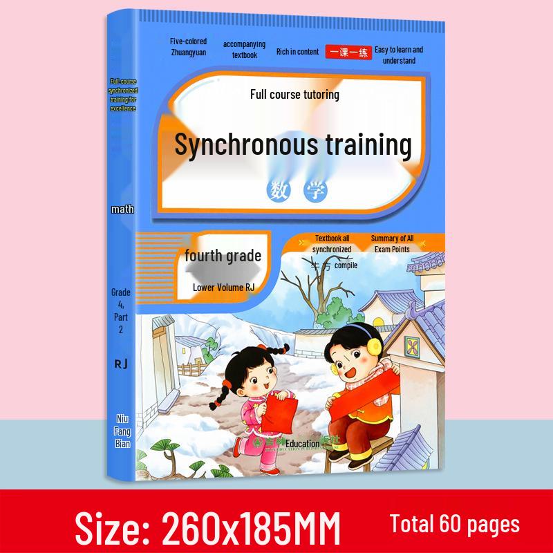26 New Grade 1-6 Lower Semester Chinese Math & English Practice Lessons - People's Education Edition