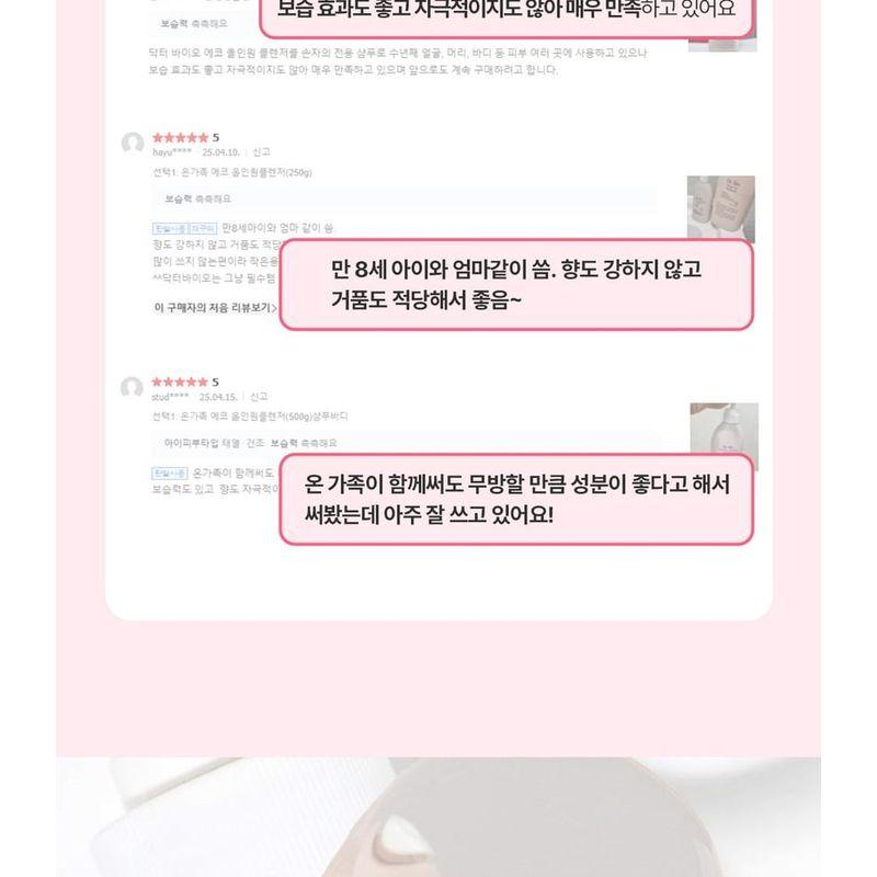 DR. Bio - ECO All-In-One Reiniger Jumbo