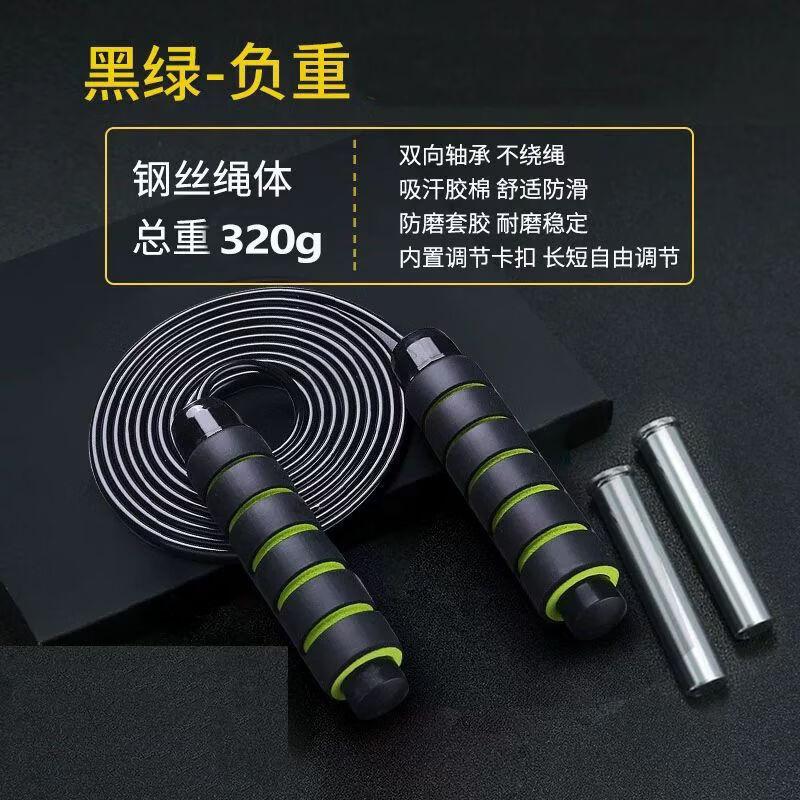 Jianli Bearing Weighted Jump Rope