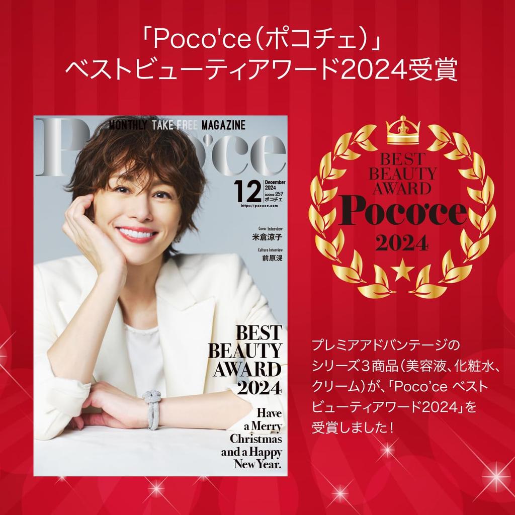 PREMIER ADVANTAGE Serum Egzosomowe EX 52ml Serum z Ludzkich Komórek Macierzystych Pantenol Repagermanium Ceramidy Placenta Lizolecytyna Premier Advantage