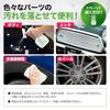 SurLuster Zero Cleaner, Car Wash, Removes Water Scaling, Bird Feces, and Insect Stains, No Compound, Can Be Used for Wheels and Resin Window Glass