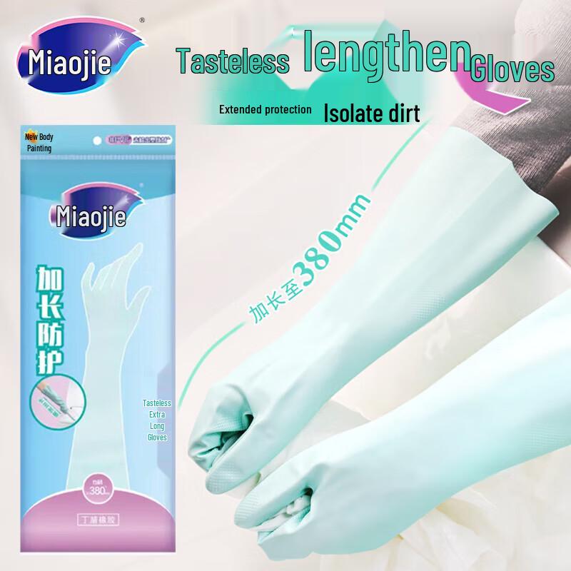 Miaojie Odorless Extended Household Dishwashing Gloves