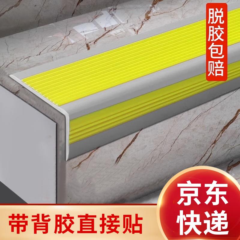 L-Shaped PVC Stair Anti-Slip Strip (5x2.5cm)