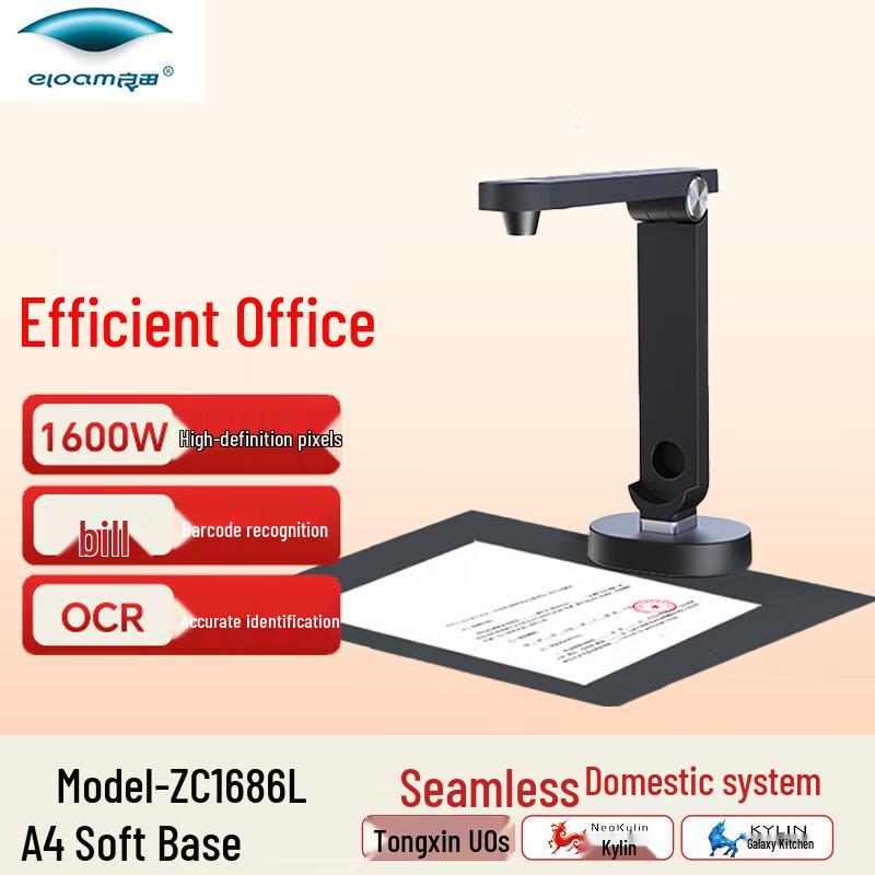 Eloam ZC1686L 16MP A4 High-Speed Document Camera CN Plug (adapter Included)