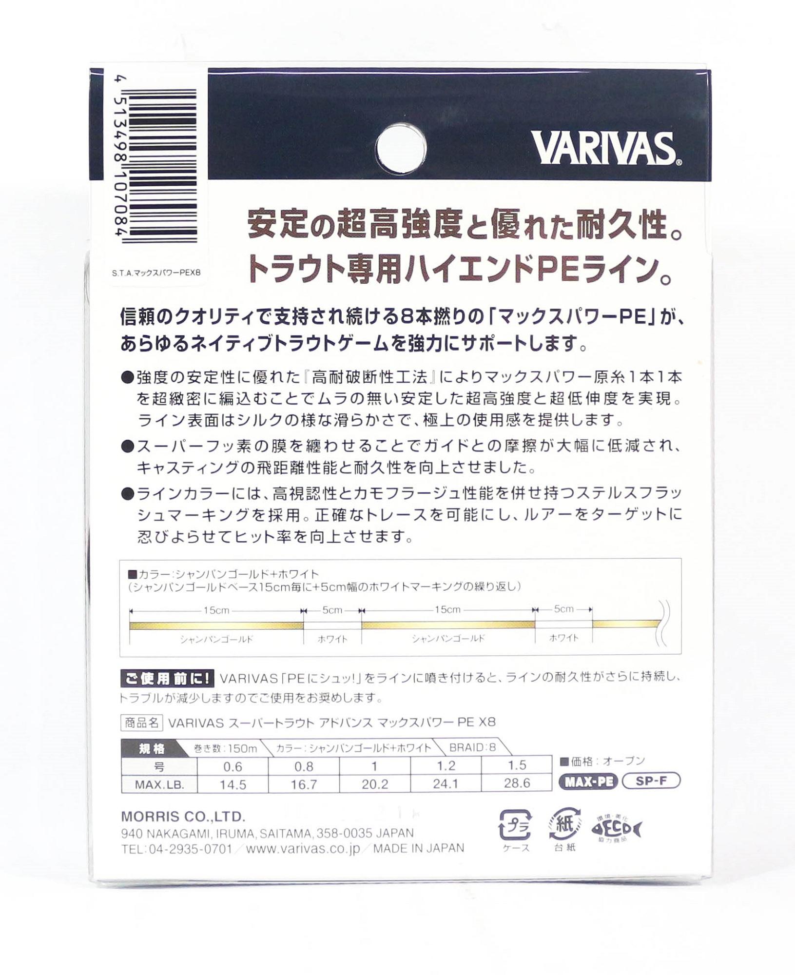 Varivas PE Line Trout Advance Max Power X8 150M PE 0 — фото 2