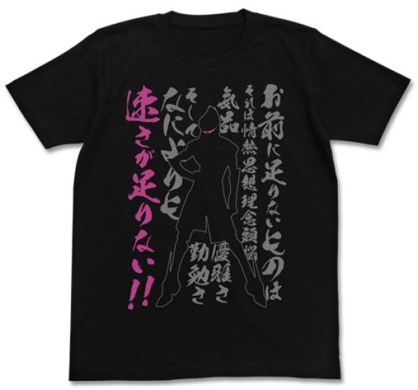 COSPA Scryed Not Fast Enough T-Shirt Black XL Size
