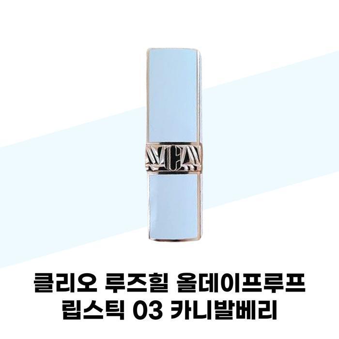 CLIO Губная помада Rouge Heel All Dayproof 03 Карнавальная ягода (40816483)