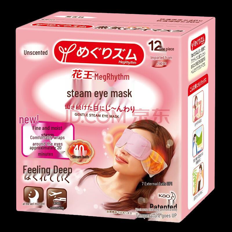 Kao MegRhythm Steam Eye Mask (Unscented, 12 Count)