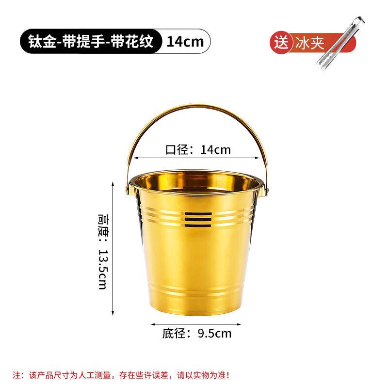 Stainless Steel Bar Ice Bucket