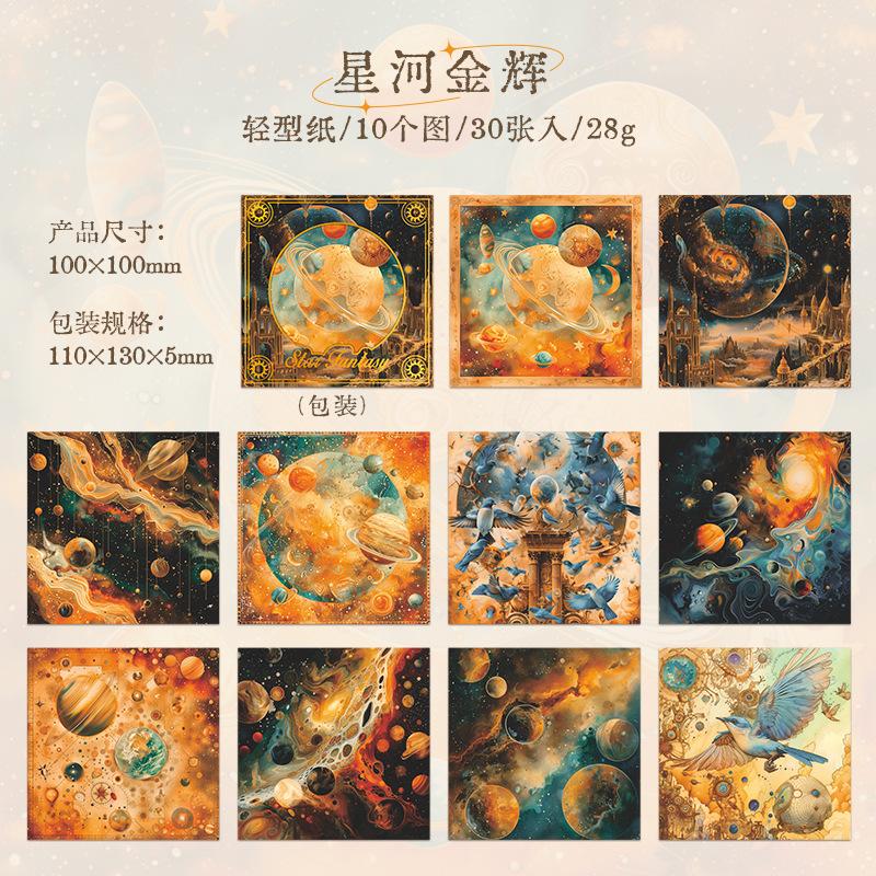 30pcs/lot Memo Pads Material Paper illusions of the stars Junk Journal Scrapbooking Cards Retro Background Decoration Paper