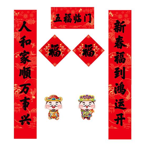 2026 Year of The Horse Chinese New Year Decoration Kit Couplets God of Wealth Fu Theme Window Stickers & Red Envelopes Gift Box