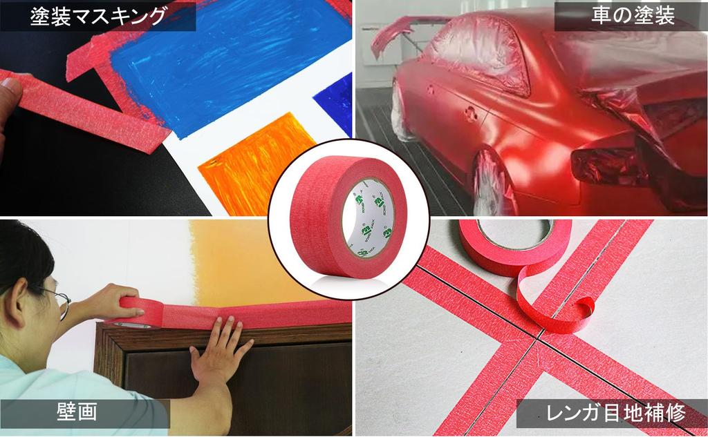 BOMEI PACK Construction Masking Tape, Red, 50mm Wide x 50m Long, General-Purpose Painter's Tape, 2 Rolls