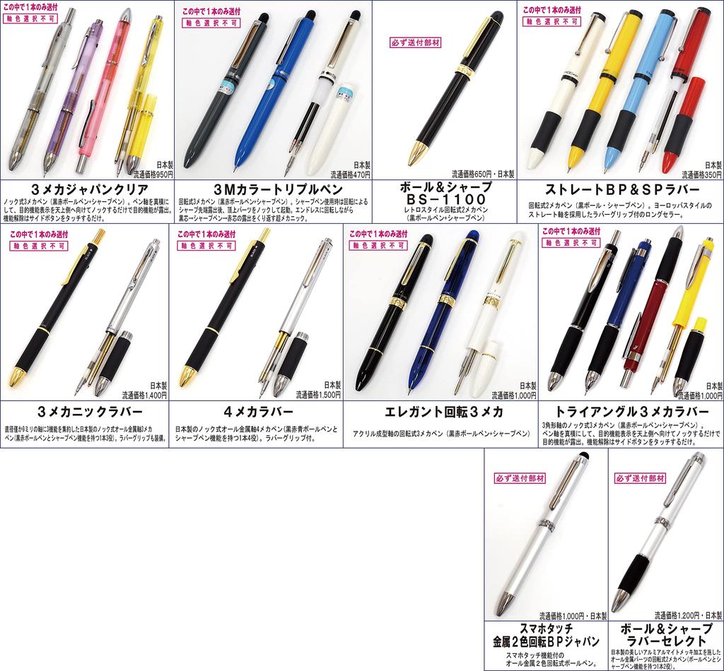 10 Types of Small Luxury Pens All Made In Japan That Are Not Sold In Stores Amazing Bonus 22 Types of Ballpoint Pens Made In Japan and Pens Made In
