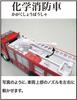 Doyusha Working Vehicle Chemical Fire Truck, Electric Radio Control, WT-EF-1-3480, Red