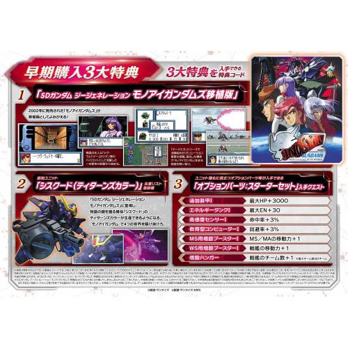 [PS4] SD Gundam G Generation Cross Rays