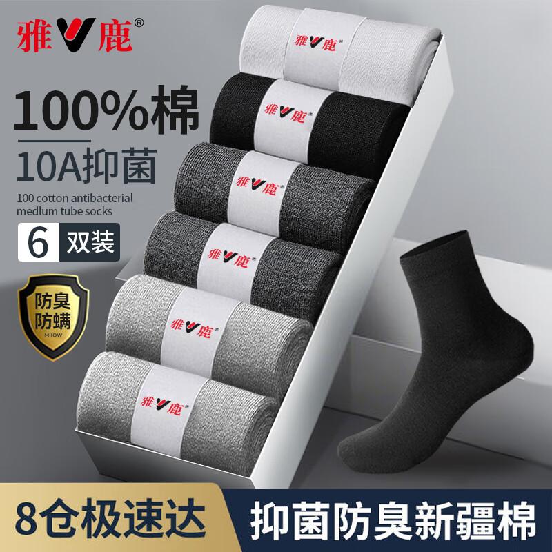 Men s 100% Cotton Antibacterial Crew Socks Men s