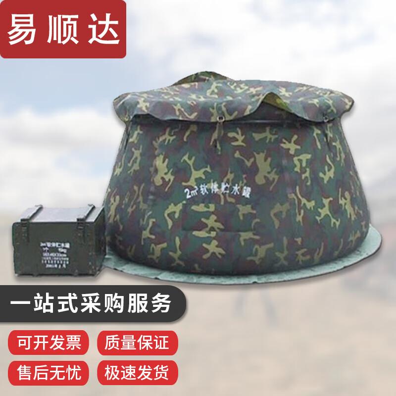 Yishunda Foldable Soft Water Storage Tank