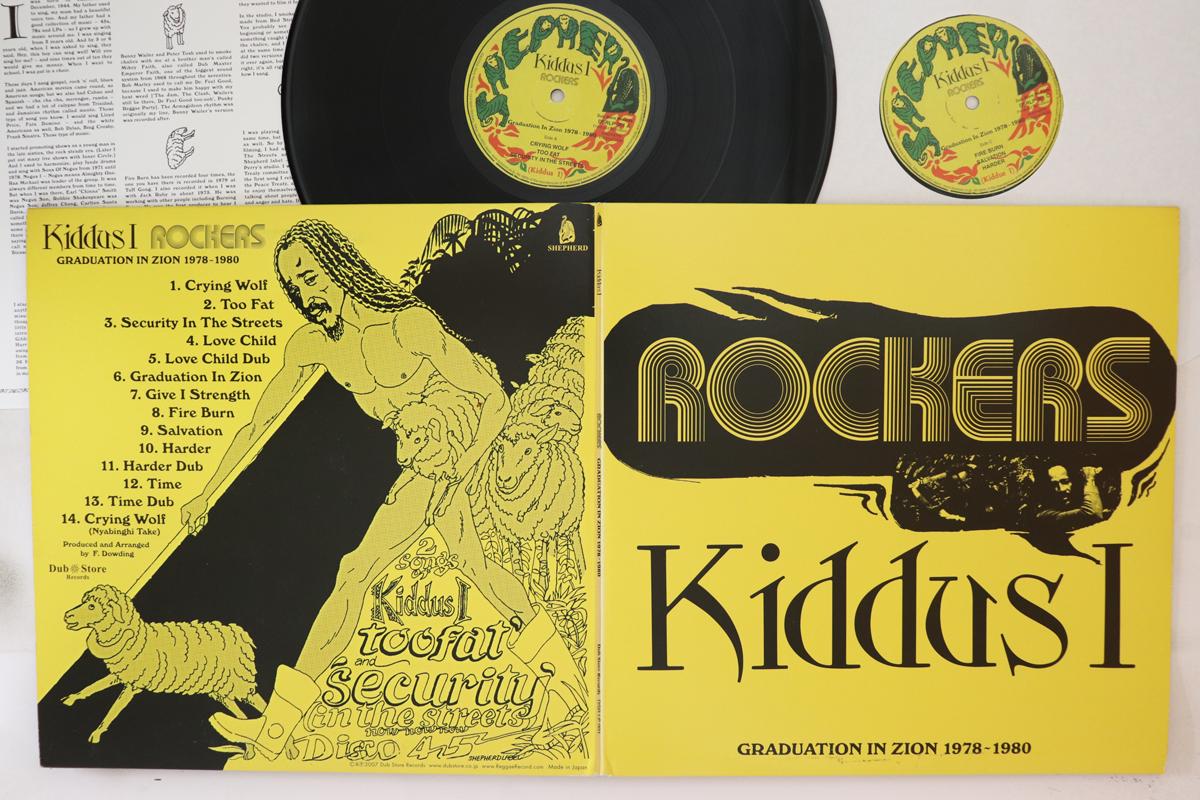 

LP Record KIDDUS I Graduation In Zion DSRLP001 Dub Store Reco 2007 Japan Reggae Ska Dub Used