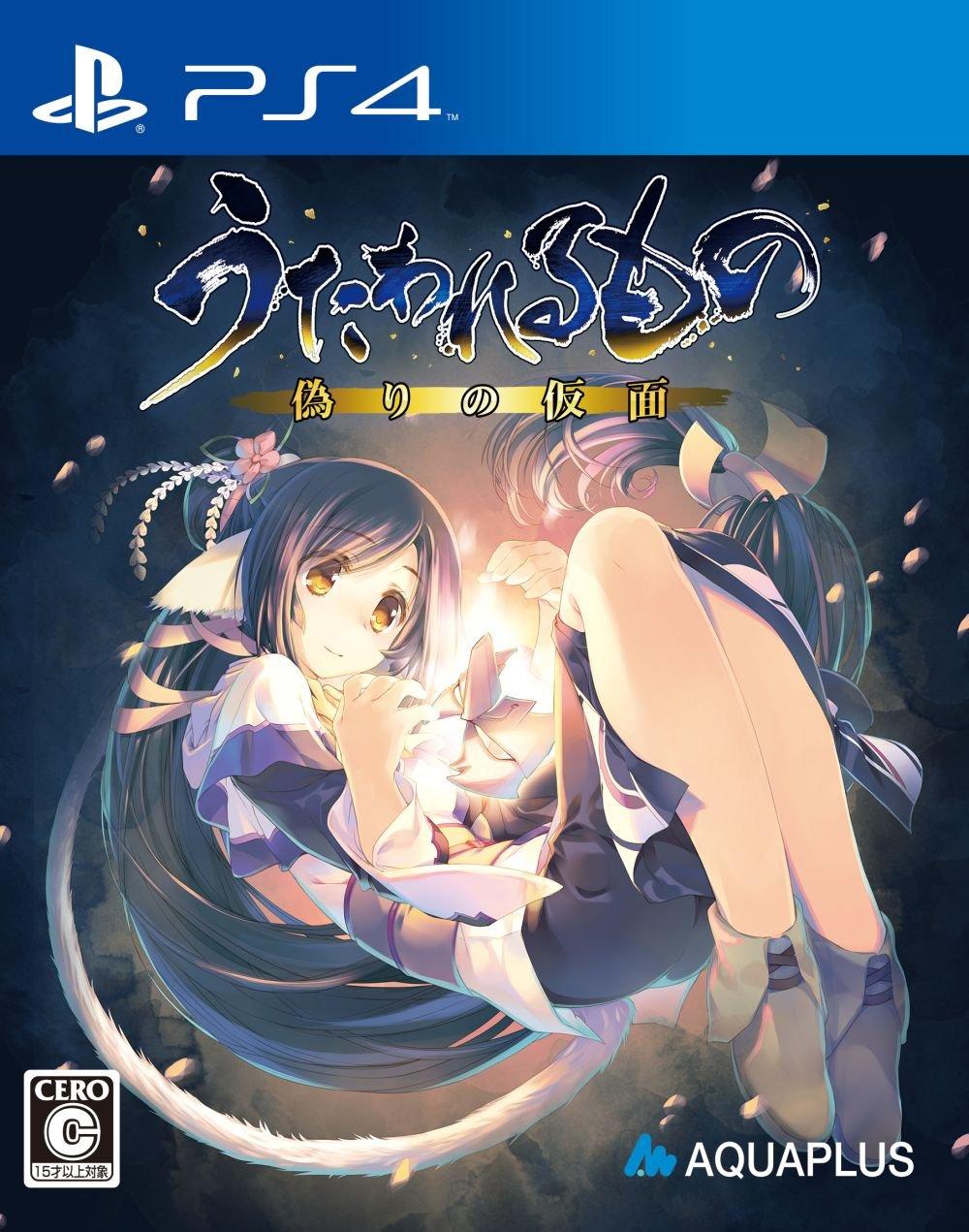 Mask of Deception PS4 Utawarerumono (Standard