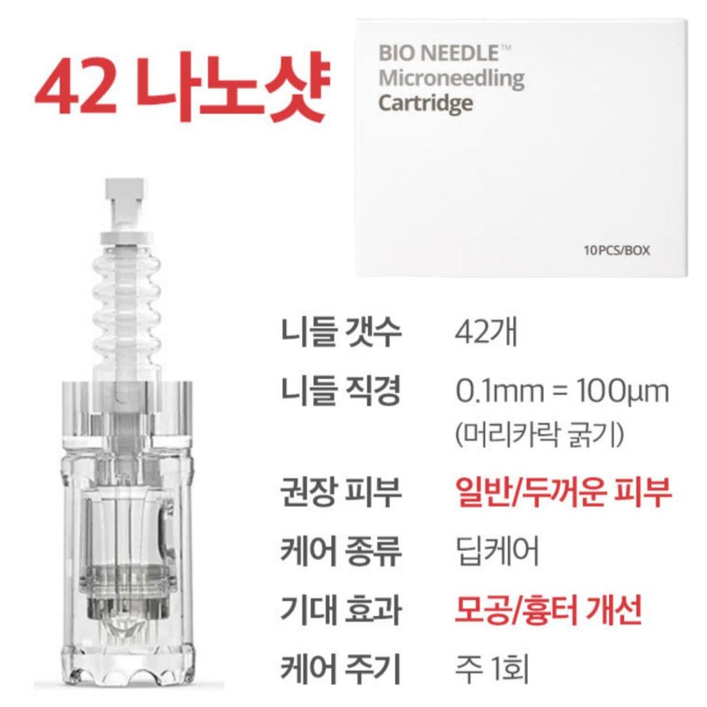 [BIO NEEDLE] Microneedling Nano Shot Auto MTS Device Home Care Beauty Device Skin Pore Care