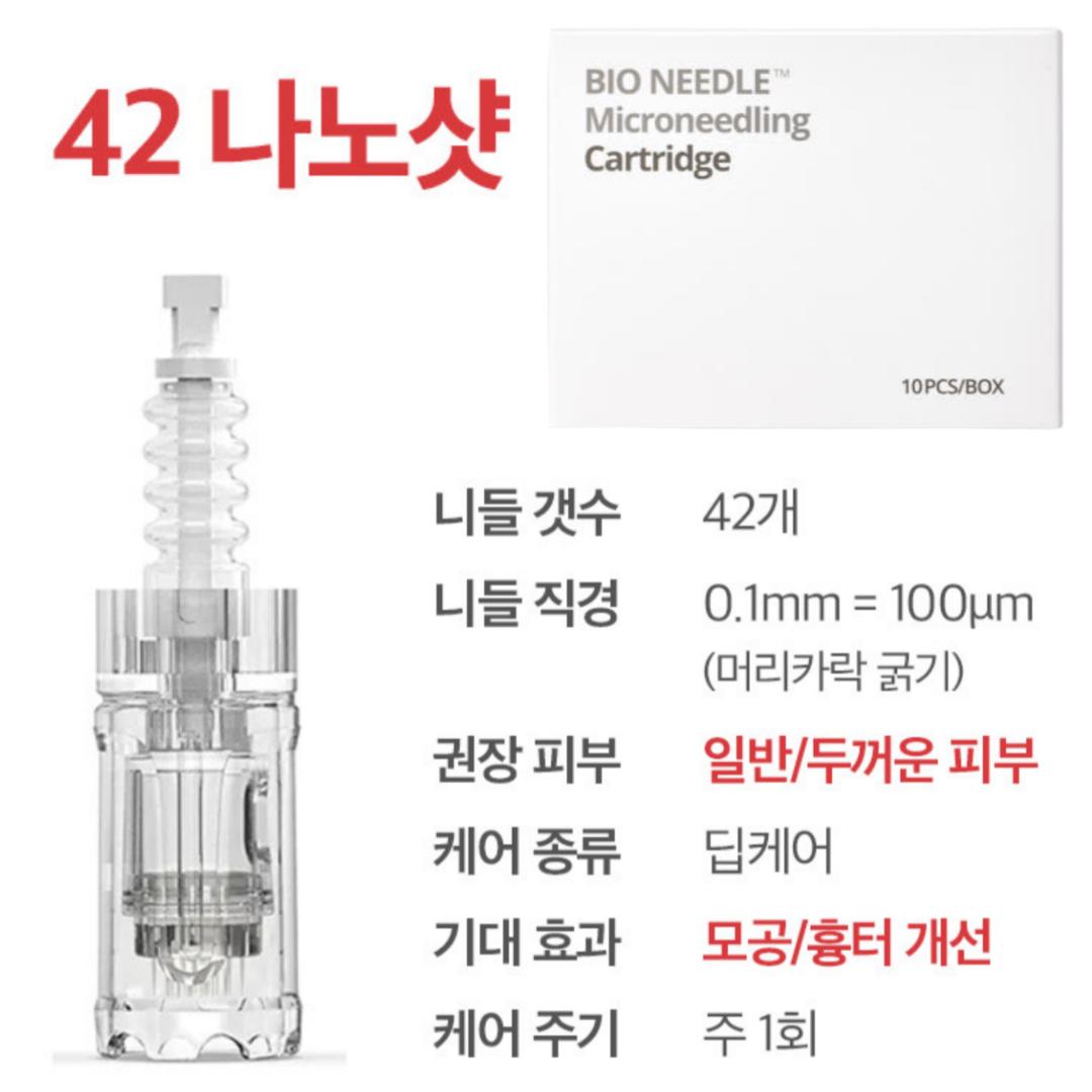 

[БИО ИГЛА] Микронидлинг Нано Шот Автоматический Аппарат МТС Домашний Уход Бьюти-Аппарат Уход за Порами Кожи Cartridge(10ea) - 42 Nano