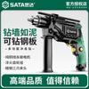 SATA D05706 Multi-function Impact Drill & Screwdriver CN Plug (adapter Included)