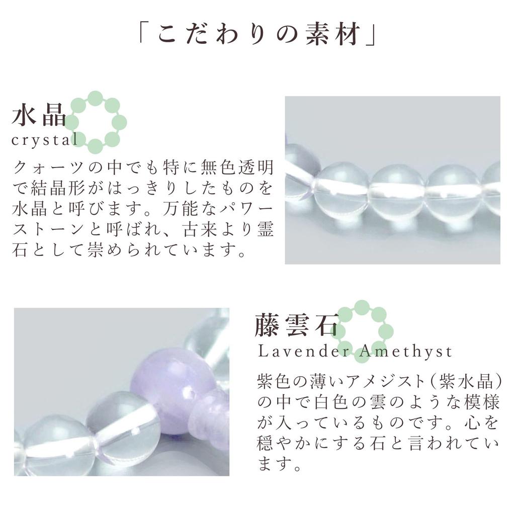 Women's Kyoto Buddhist Prayer Beads, featuring crystal beads, Fujiun stone, and a silk tassel with a colorful tassel. Suitable for all sects. Perfect