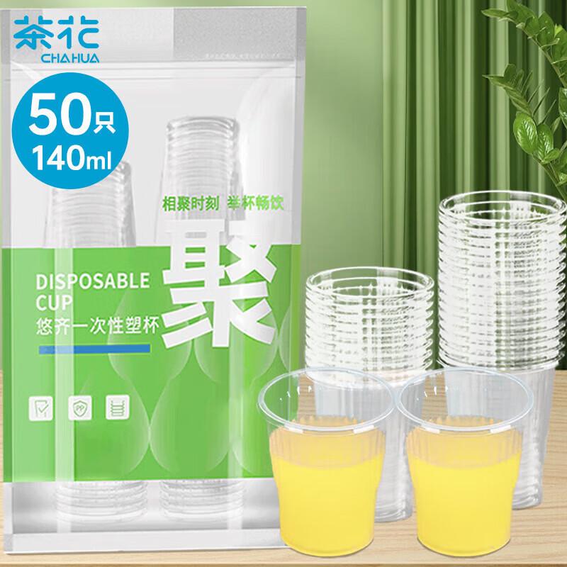CHAHUA Disposable Thickened Plastic Aviation Cups