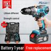 Germany Rechargeable Brushless Multifunctional Electric Drill & Screwdriver