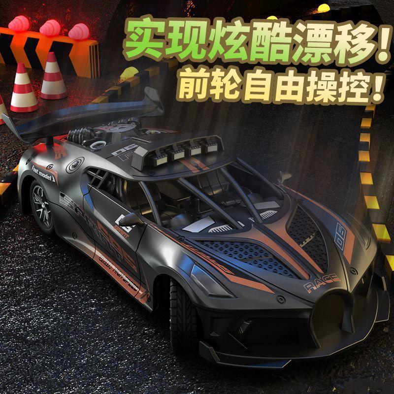 Mașină Sport Electrică de Mare Viteză cu Telecomandă Rc Racing Transfrontalieră Bugatti, Mașină Jucărie pentru Copii și Băieți, Rezistentă la Derapaj și la Căderi