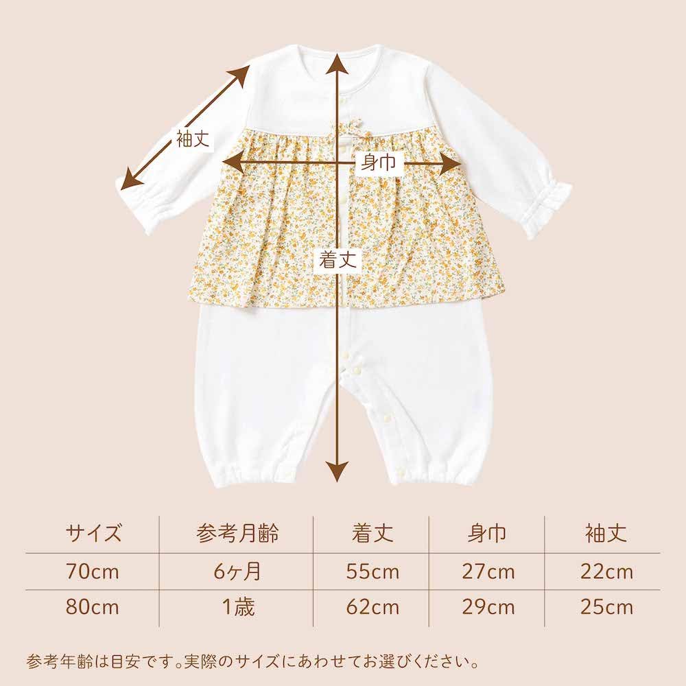 De Made In Japan Diamond Face Floral Print Coveralls for Baby [Cream Coco] Newborns, Babies, Clothes, Baby, Autumn/Winter Material, Warm, Cute,