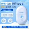 Whitening Sunscreen Lotion SPF50+ PA+++