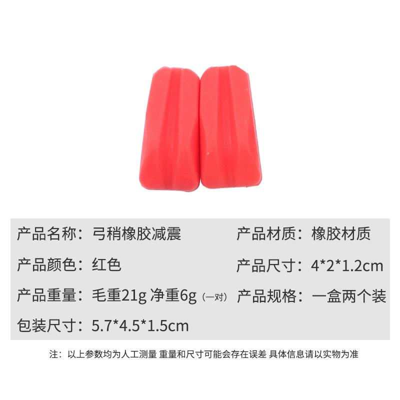Rubber Tip Dampener Patch with Vibration Strap for Hunting - Orange