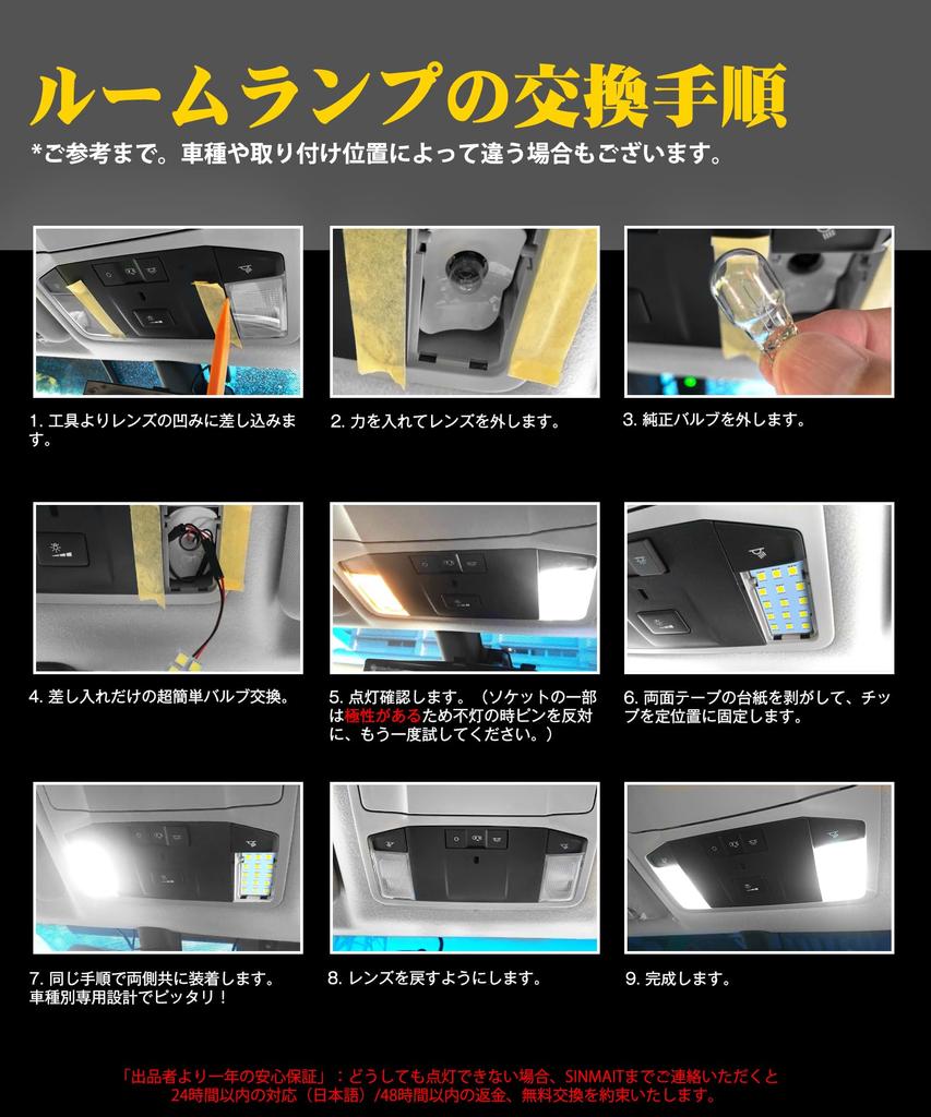 SINMAIT Delica D5 LED Room Lamps for Mitsubishi Delica 6000k Custom Design for DELICA Custom LED Interior for Clean Diesel Vehicles from February 2019