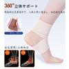 Ankle Wrapping Foot Achilles Tendon Heel Heel For Mountain Standing Everyday Unisex Support, Fixed, Thin, [Band Compression], Support, Support,
