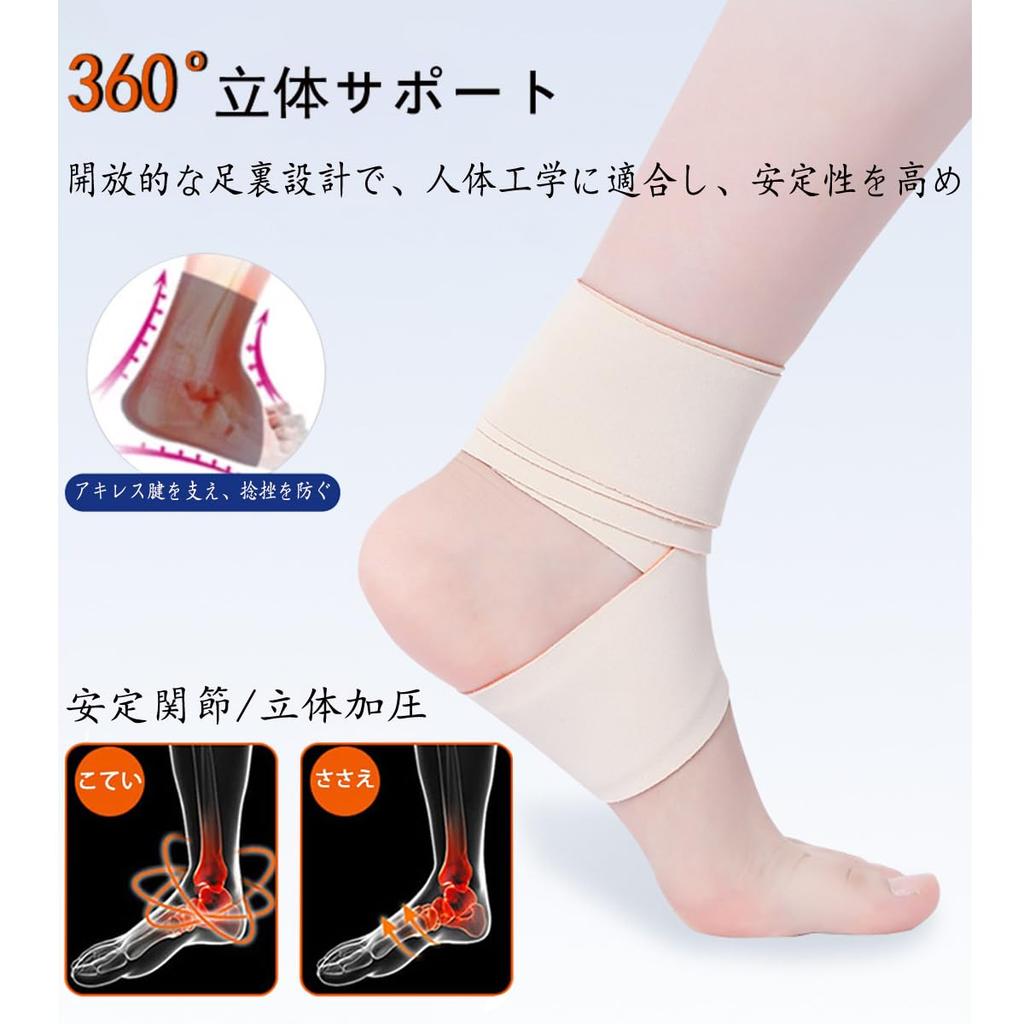 Ankle Wrapping Foot Achilles Tendon Heel Heel For Mountain Standing Everyday Unisex Support, Fixed, Thin, [Band Compression], Support, Support,