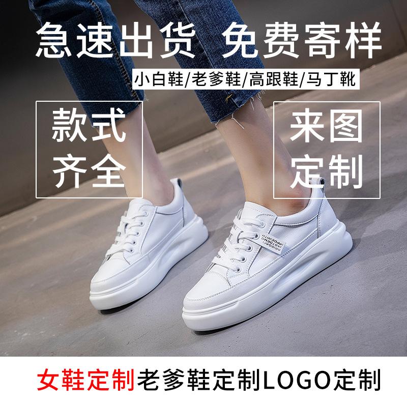 Customized leather little white shoes 2025 four seasons new platform women's shoes fleece flat shoes casual shoes women's fashion board shoes