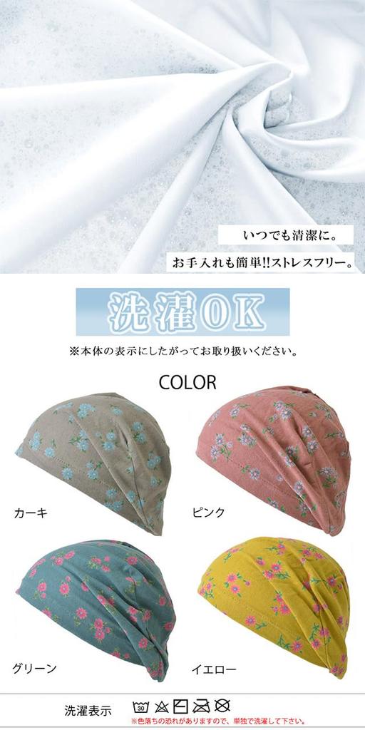 CHARM Cotton Flower Watch Cap Size Fits Stylish Floral Pattern Washable Sleepwear Medical Cap 100% [One All/Green] Spring/Summer