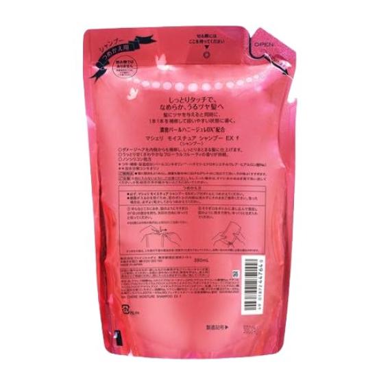 2 Macherie Moisture Shampoo EX 380ml [Bulk Purchase]