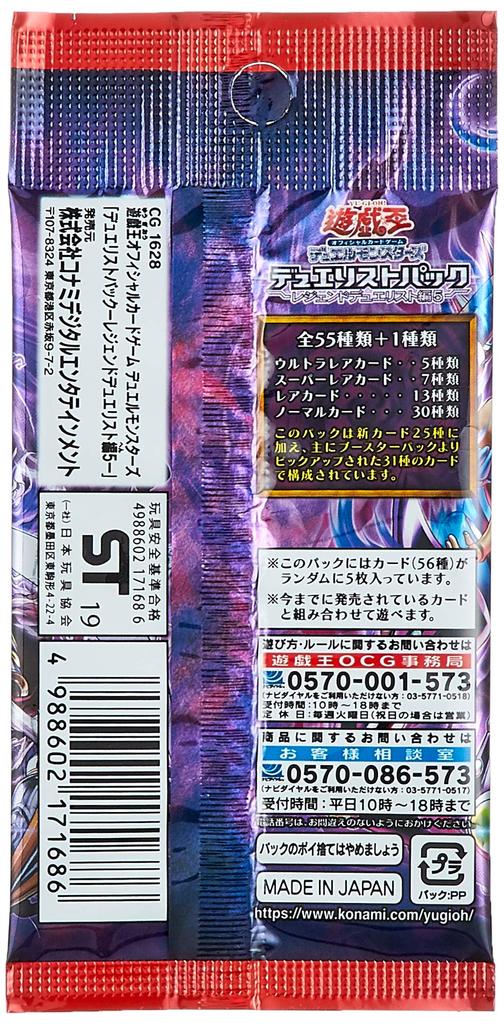 OCG Duel Monsters Duelist Pack Duelist Edition BOX Yu-Gi-Oh! -Legend 5-